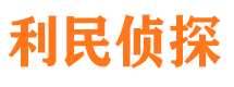 丰都市调查公司